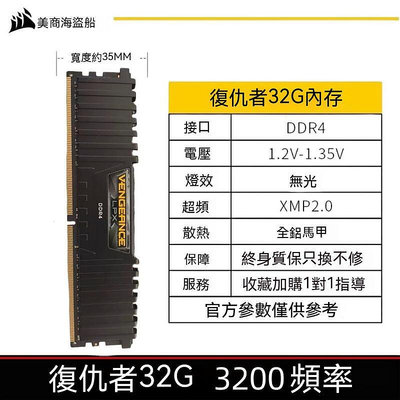 記憶體 桌上型記憶體 高速記憶體 海盜船ddr4 8G 16G 32G 3200 3600復仇者LPX臺式機內存