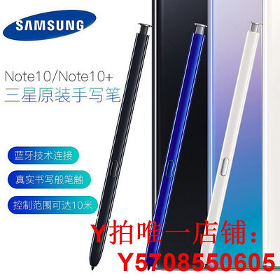 三星原裝Note10智能手寫筆  NOTE10+手機觸控筆NOTE10 Plus手寫筆s pen
