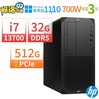 【阿福3C】HP Z2 W680商用工作站i7-13700/32G/512G SSD/DVD/Win10 Pro/Win11專業版/700W/三年保固