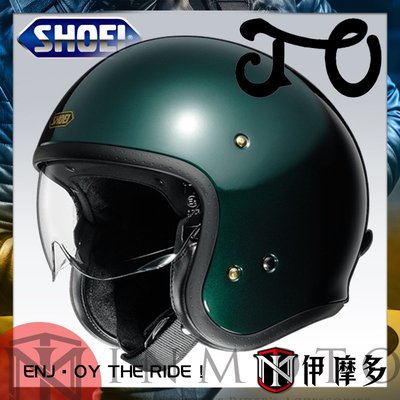 伊摩多※日本 SHOEI J-O 3/4罩安全帽 時尚復古 嬉皮哈雷偉士牌凱旋 內鏡片JO 2020 。英國綠
