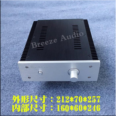 詩佳影音Breeze Audio全鋁功放機箱 兩側散熱機箱 2107完整版（工廠現貨）影音設備