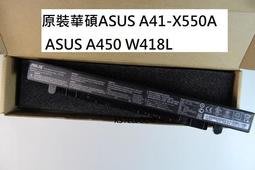 原裝華碩A41-X550 A41-X550A ASUS A450 W418L筆記本電腦電池