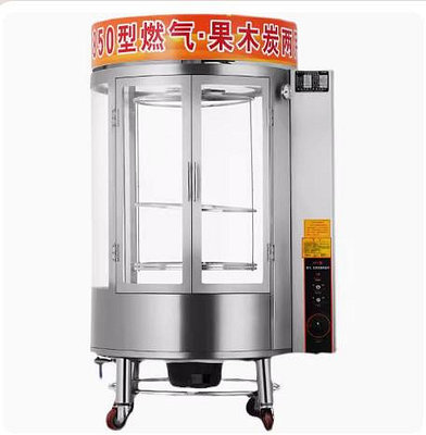 850型烤鴨爐商用電熱全自動旋轉木炭煤燃氣 烤雞魚五花肉吊爐烤箱