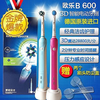 百貨館~德國進口 BRAUN 百靈 OralB/歐樂B 3D智能電動牙刷D1