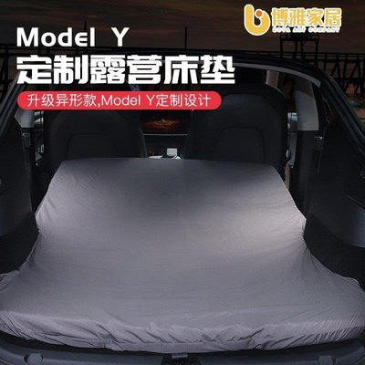 【免運】汽車充氣床 汽車床墊 適用於特斯拉Model Y車用床墊露營後排睡覺後備箱墊旅行露營配件