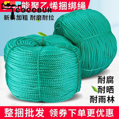 尼龍繩子大棚繩貨車捆綁繩粗細耐曬晾衣曬被繩廣告繩漁網聚乙烯繩-殼巴