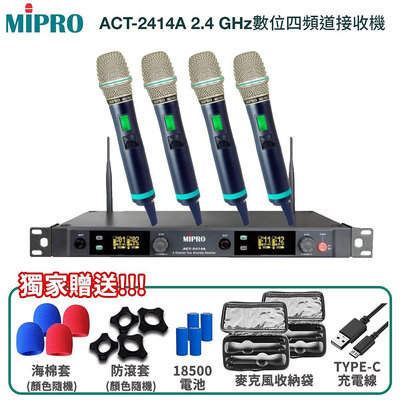 永悅音響 MIPRO ACT-2414A/ACT-240H 手持4支無線麥克風組 贈多項好禮 全新公司貨