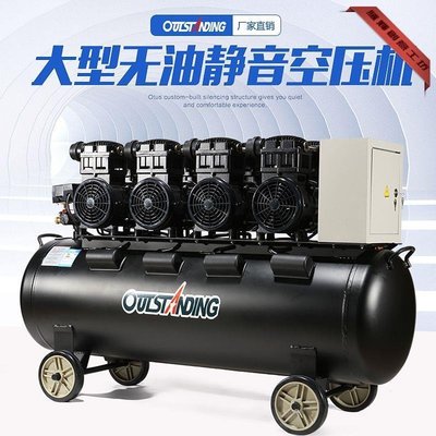 特賣-奧突斯靜音氣泵大型無油汽泵工業空壓機牙科泵汽修木工噴漆氣磅機