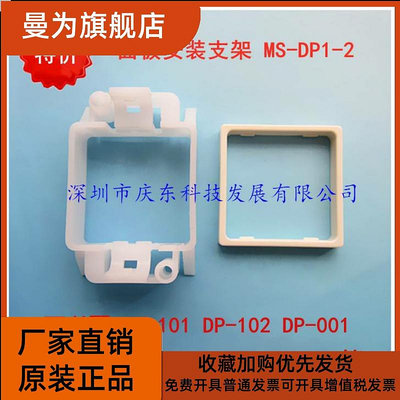 壓力傳感器安裝支架MS-DP1-2 MS-DP1-1 MS-DP1-3表面板固定架5