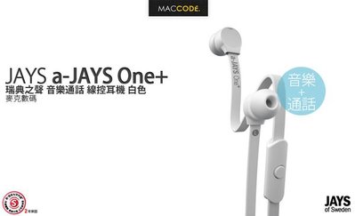 【先創公司貨】JAYS a-JAYS One+ 耳道式 音樂通話 線控耳機 白色 贈收納盒 現貨 含稅 免運