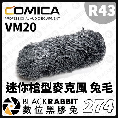 數位黑膠兔【 Comica VM20 R43 迷你 槍型 麥克風 兔毛 】槍型 麥克風 防風罩 收音 降噪 防噪