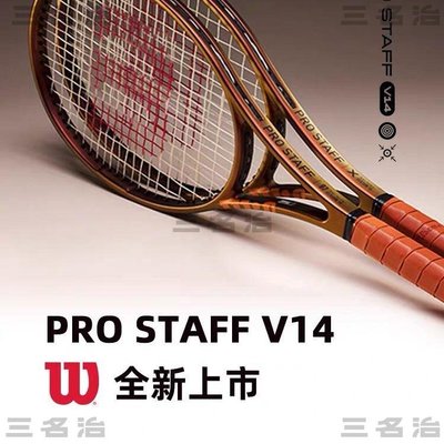 新款Wilson費德勒網球拍小黑拍PRO STAFF 專業級比賽用