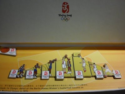 2008 中國 北京奧運 限量 紀念 籃球 徽章 (保存良好)