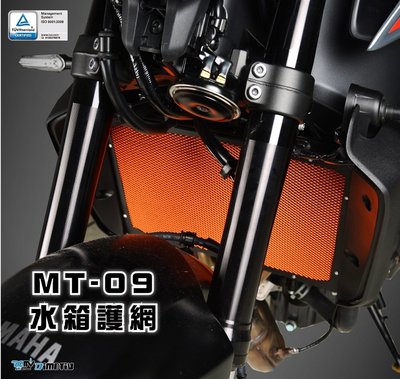 【R.S MOTO】 MT-09 MT09 2021年新款式 專用 水箱護網 水箱保護 DMV