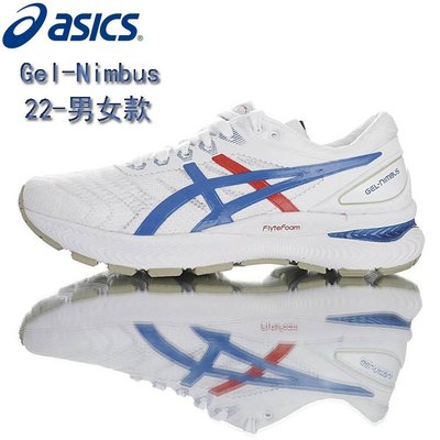 asics亞瑟士 Gel-Nimbus 22 運動男女鞋 慢跑鞋 輕量奔跑 透氣舒適 緩震科技 專業訓練鞋 專業跑者首選