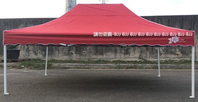 BJJ 2米*3米 活動帳篷 紅色黑膠 豪華升級 屋型 折疊帳篷 快速活動帳棚 組合式接龍快速展開活動用帳篷