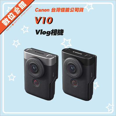 ✅註冊禮✅公司貨刷卡發票免運費 Canon PowerShot V10 Vlog相機 數位相機