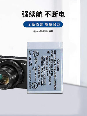 相機電池佳能NB-13L電池原裝適用佳能G7X2 II G7X3 III G9X SX740相機配件