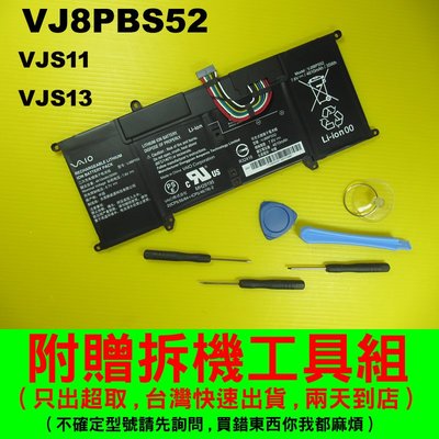 vaio VJ8BPS52 VJS11 VJS13 VJS132c 筆電 原廠電池 台灣快速出貨