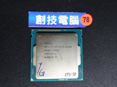 [創技電腦] Intel CPU 1150 腳位 型號:G3420 二手良品 實品拍攝 G00293