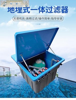 下殺-游泳池過濾器循環水處理設備一體化地埋式一體機水處理過濾器沙缸