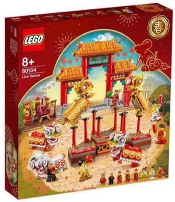 【全新現貨】樂高 LEGO 80104 舞獅 農曆年盒組