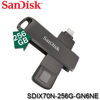 【MR3C】含稅 SanDisk iXpand Luxe 256GB 256G USB3.1 OTG雙用隨身碟