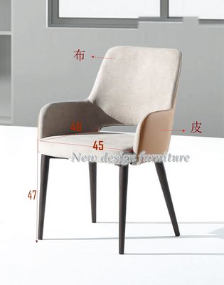 【N D Furniture】台南在地家具-古銅色鐵腳灰布/駝色皮拼接餐椅YQ