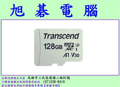 【高雄旭碁】Transcend 創見 128G micro sd microsd 128GB U3 A1V30 300S