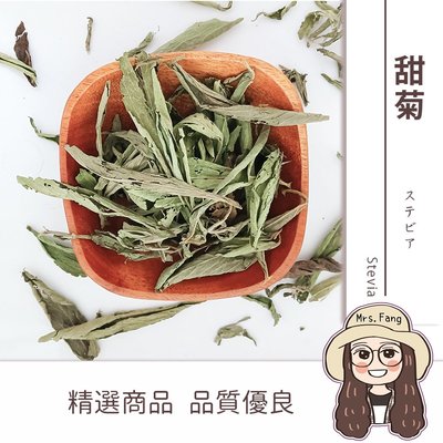 【日生元】甜菊葉 甜菊 50g  代糖 甜味劑 甜菊糖