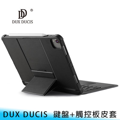 【台南/面交/免運】DUX DUCIS iPad Air 4 10.9吋/iPad Pro 11吋 鍵盤+觸控板 皮套