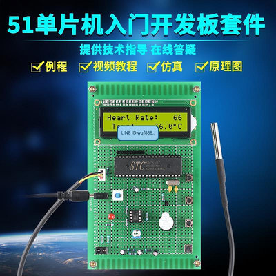 眾信優品 基于51單片機心率計儀體溫檢測套件DIY電子設計開發板KF675