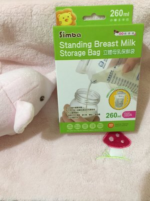 小獅王Simba立體母乳保鮮袋(25入) 260ml 《全新》