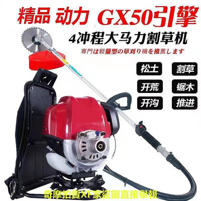 #新品#熱賣 GX35割草機GX50除草機四沖程背負式割灌機側掛打草機