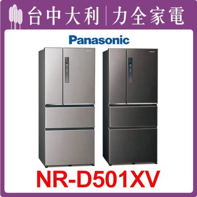 【NR-C501XV】500公升三門冰箱【Panasonic國際】【台中大利】先私訊問貨