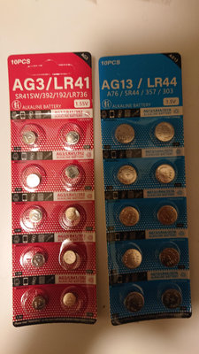 鈕扣 電池  AG3 LR41 / AG13 LR44 玩具 搖控 買一顆3元 每滿10顆特價25元
