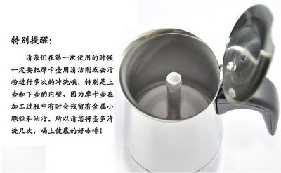 不銹鋼咖啡壺意式摩卡壺煮咖啡機可電磁爐送膠圈濾紙買一發二 無鑒賞期