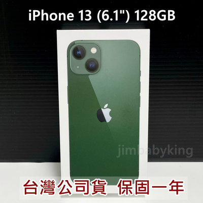全新未拆 APPLE iPhone 13 128G 6.1吋 綠色 台灣公司貨 保固一年 高雄可面交
