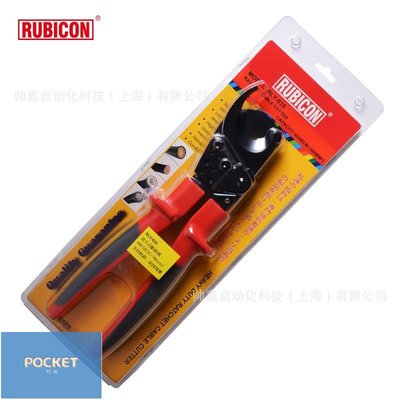日本羅賓漢RUBICON強力手動電纜剪 棘輪式電線剪 電纜鉗 RLY-035
