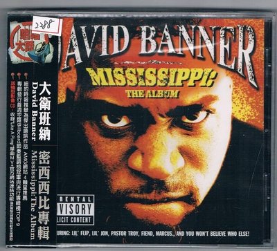 [鑫隆音樂]嘻哈CD-大衛班納 David Banner :密西西比專輯 (B000031202)全新/免競標
