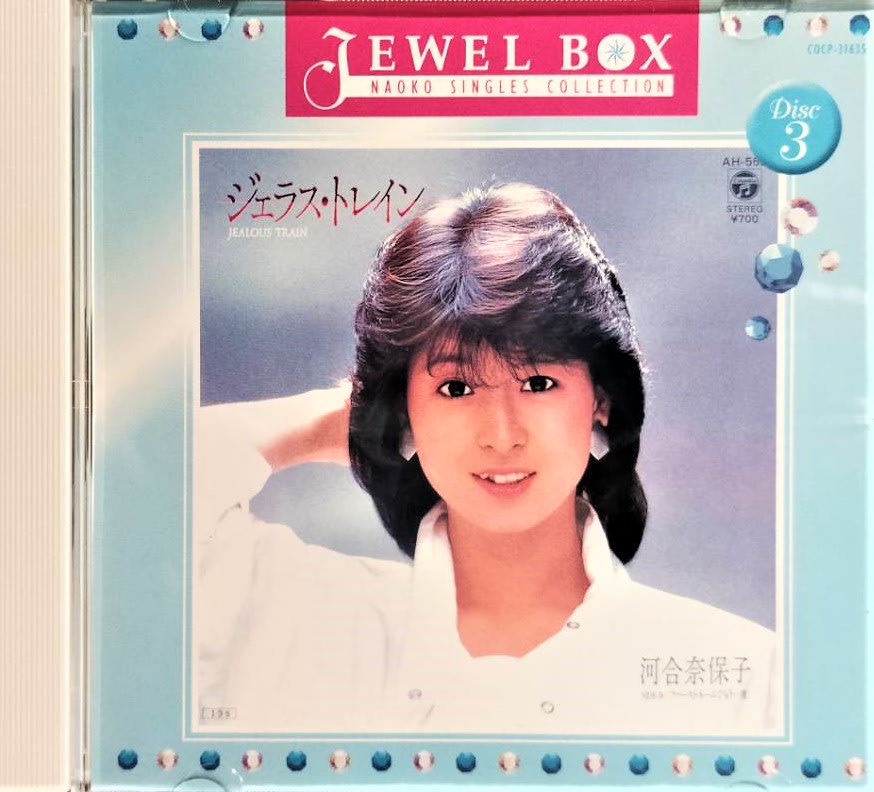 河合奈保子Naoko Kawai ~JEWEL BOX〜Naoko Singles Collection 