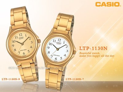 CASIO手錶專賣店 國隆 卡西歐 LTP-1130N-7B LTP-1130N-9B 數字型指針女錶_保固一年_開發票