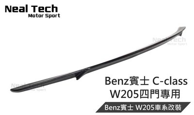 Benz W205 B款尾翼 B版 小鴨尾 壓尾 改裝 空力套件 C180 C200 C250 C300 C43 C63