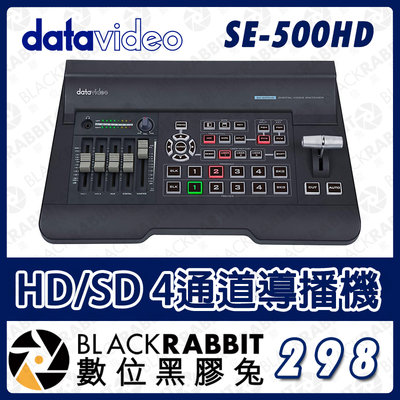 數位黑膠兔【 Datavideo SE-500HD HD/SD 4通道導播機  】直播視訊切換器 攝影機  教會 會議
