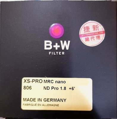 B+W 77mm XS-Pro 806 ND MRC Nano nd64 超薄奈米鍍膜 減光鏡 ND1.8【減6格光圈】
