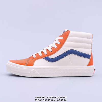 萬斯/VANS Sk8-Hi Slim 皮面撞色 汽水系列 男女高幫帆布鞋 時尚休閑鞋 百搭運動鞋 舒適平底鞋 潮流滑板