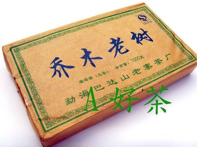 【A好茶】人間普洱『2012雲南喬木老樹茶磚1kg』(生茶磚C002)