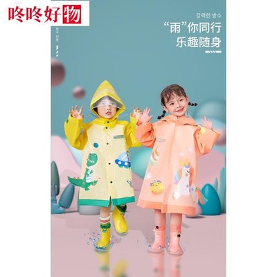 兒童雨衣幼兒園雨具書包位雨衣兩件式 TR1Q~咚咚好物