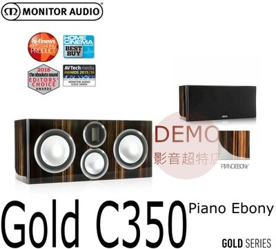 ㊑DEMO影音超特店㍿英國Monitor Audio GOLD GXC 350 PianoEbony 特別版 中置喇叭