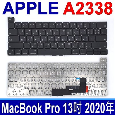 APPLE 蘋果 MacBook Pro 13吋 M1 2020年 A2338 全新 繁體中文 筆電 鍵盤